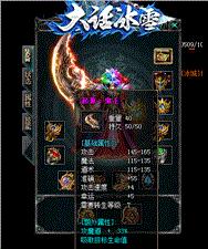 传奇发布网与发布站卡地图